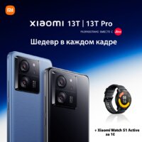 Телефон Xiaomi 13T 12GB/256GB международная версия (черный) и умные часы Xiaomi Watch S1 Active (черный) по акции фото-3 Телефон Xiaomi 13T 12GB/256GB международная версия (черный) и умные часы Xiaomi Watch S1 Active (черный) по акции фото-3