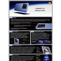 Телефон Xiaomi 13T 12GB/256GB международная версия (зеленый луг) - фото2