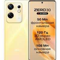 Телефон Infinix Zero 30 4G X6731B 8GB/256GB (закатное золото) - фото1
